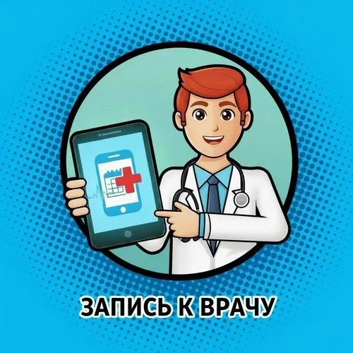 "Мое здоровье" Минздрав Крыма