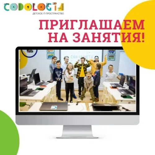 CodologiaSchool