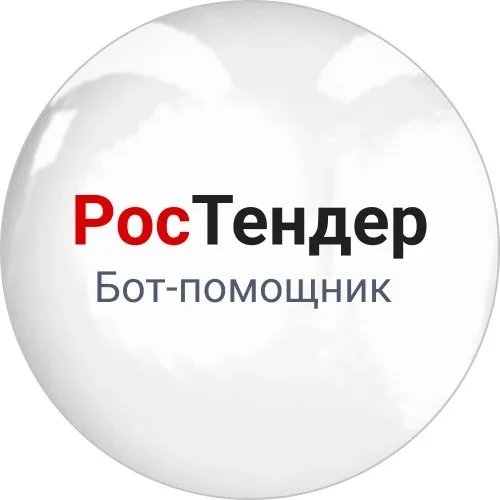 РосТендер бот-помощник
