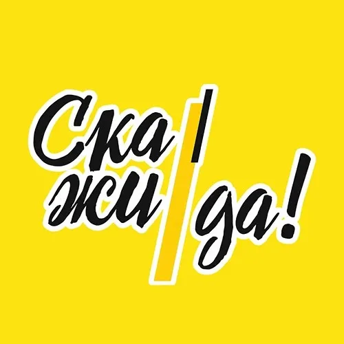 Бот Скажи Да (Say Yes)