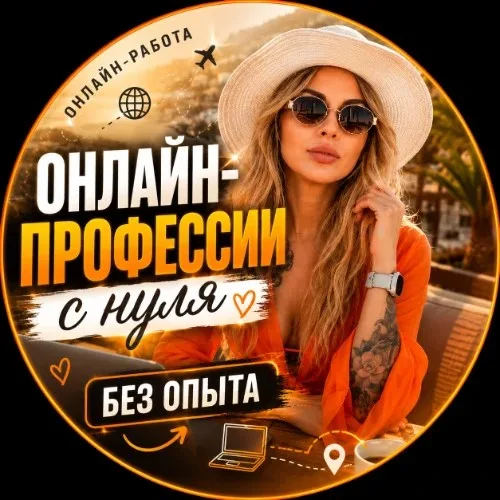 Люся | Онлайн-профессии с нуля
