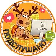 Подслушано ЖК Ньютон | Тополиная Аллея | Челябинск | Центральный район | ЖК Видный | Клевер | Макеев | Благодатово | Шершни | Работа | Вакансии