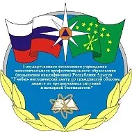 ГАУ ДПО РА УМЦ ГОЧС и ПБ