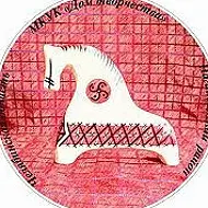 Муниципальное казенное учреждение культуры "Дом творчества"