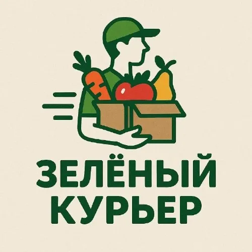 Зеленый курьер
