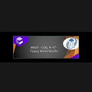 mbou_47_sosh