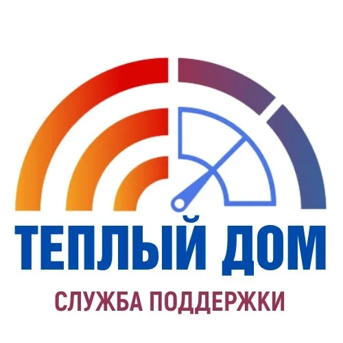 Теплый Дом | Поддержка