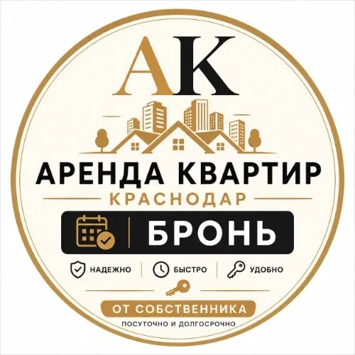 АРЕНДА КВАРТИР | БРОНЬ