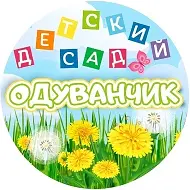 Муниципальное Бюджетное Дошкольное Образовательное Учреждение «Детский сад №198»
