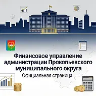 ФУ АПМО