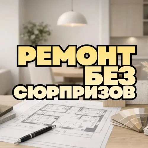 Рембот - помощник