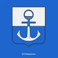 АГО МАРИУПОЛЬ