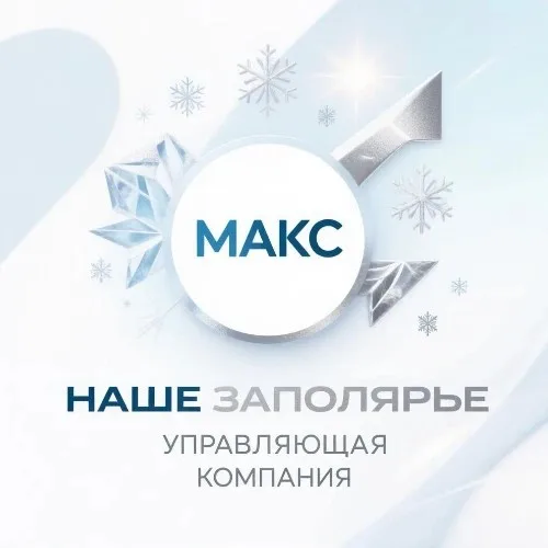 ЧАТ бот Наше Заполярье
