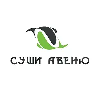Суши Авеню