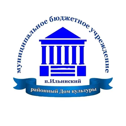 Ильинский РДК