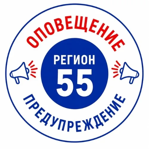 Оповещение БПЛА 55