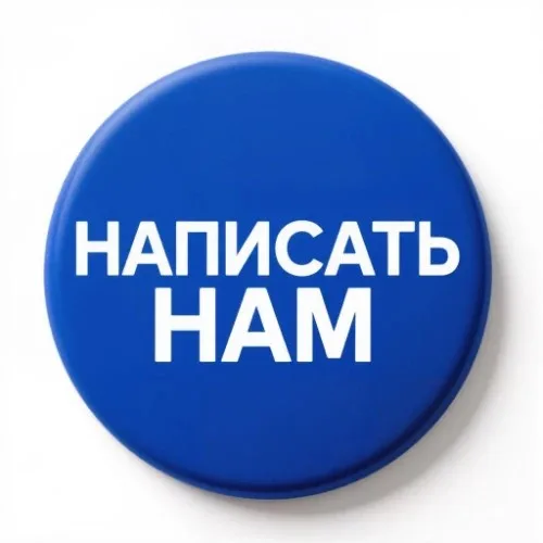 Написать нам | Экосистема ФႸᕈгᎯл Family