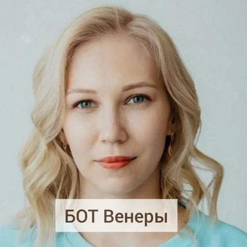 Бот Венеры Гимадеевой
