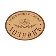 УК ООО "Хозяин"
