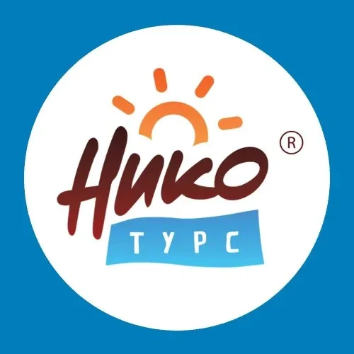 Туры от Нико Турс