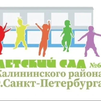 ГБДОУ детский сад 60 Калининского района