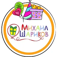 Воздушные шары| Саратов| МиШарик