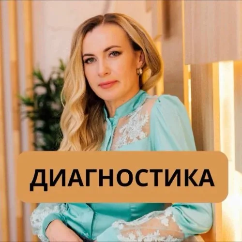 ДИАГНОСТИКА МАРТЫНОВА АЛЕКСАНДРА