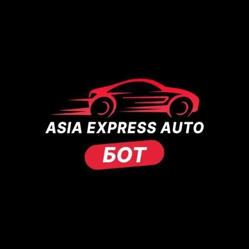 БОТ ASIA EXPRESS AUTO