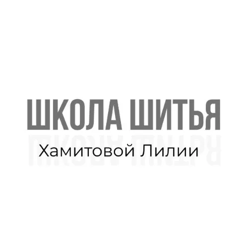 Отдел заботы школы