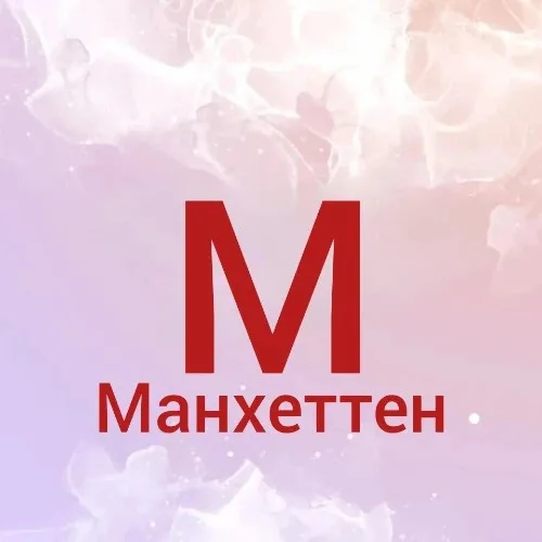 парикмахерская манхеттен