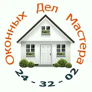 Оконных Дел Мастера Пенза