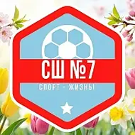 МБОУДО г. Иркутска “СШ №7”