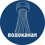 Водоканал Белгородской области