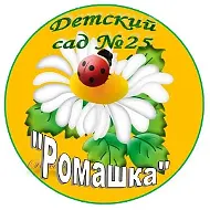 ГБУ ДОО ЗО  «Детский сад №25 «Ромашка»  г. Бердянск