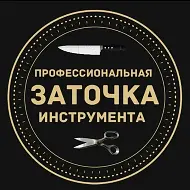 Студия профессиональной заточки WOLFF