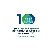 КГБУЗ ККПТД №1 (РСО)