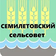 Семилетовский сельсовет