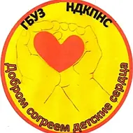 ГБУЗ НДКПНС