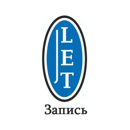 Запись LET
