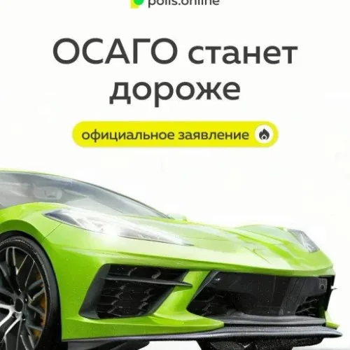 Страхование