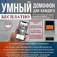 Домофоны Новый Уренгой