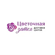ЦВЕТОЧНАЯ ЗАТЕЯ | Цветы СНЕЖИНСК | Доставка цветов в Снежинске