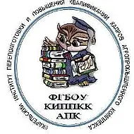 ФГБОУ КИППКК АПК