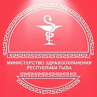 Министерство здравоохранения Республики Тыва