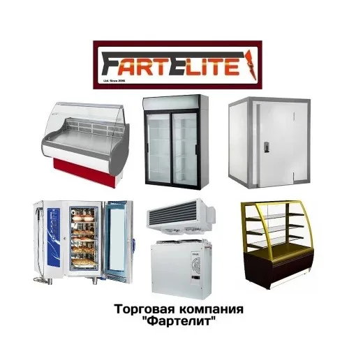 ФАРТЕЛИТ (холодильное и кухонное оборудование)
