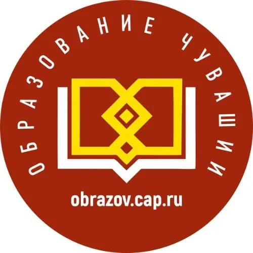 Мое образование Чувашия