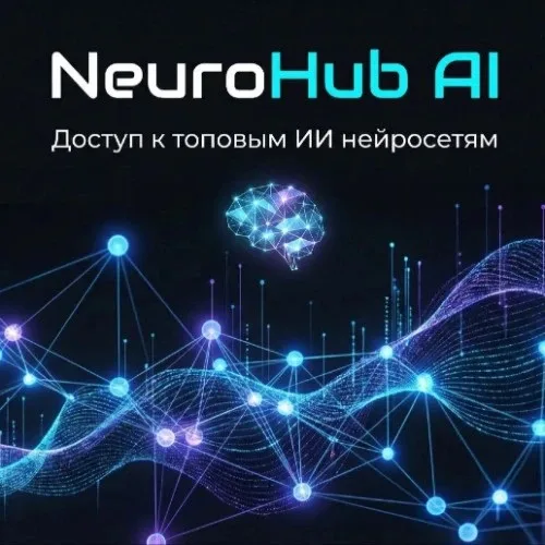 НейроХаб | Nano Banana | Grok | Seedream | Kling | VEO