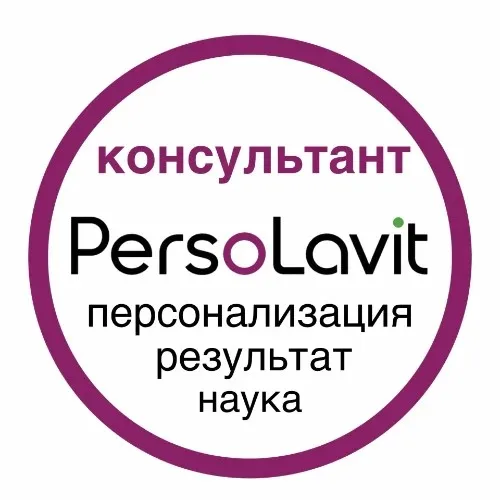 Консультант PERSOLAVIT