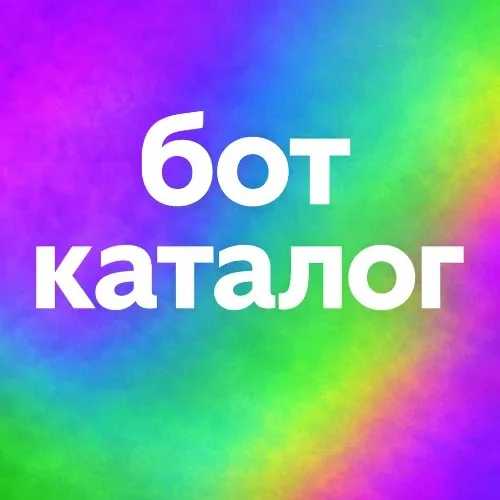 Каталог - помощник