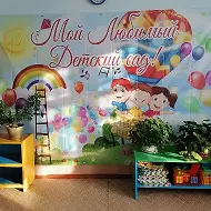 МДОБУ детский сад № 45 п. Паренда